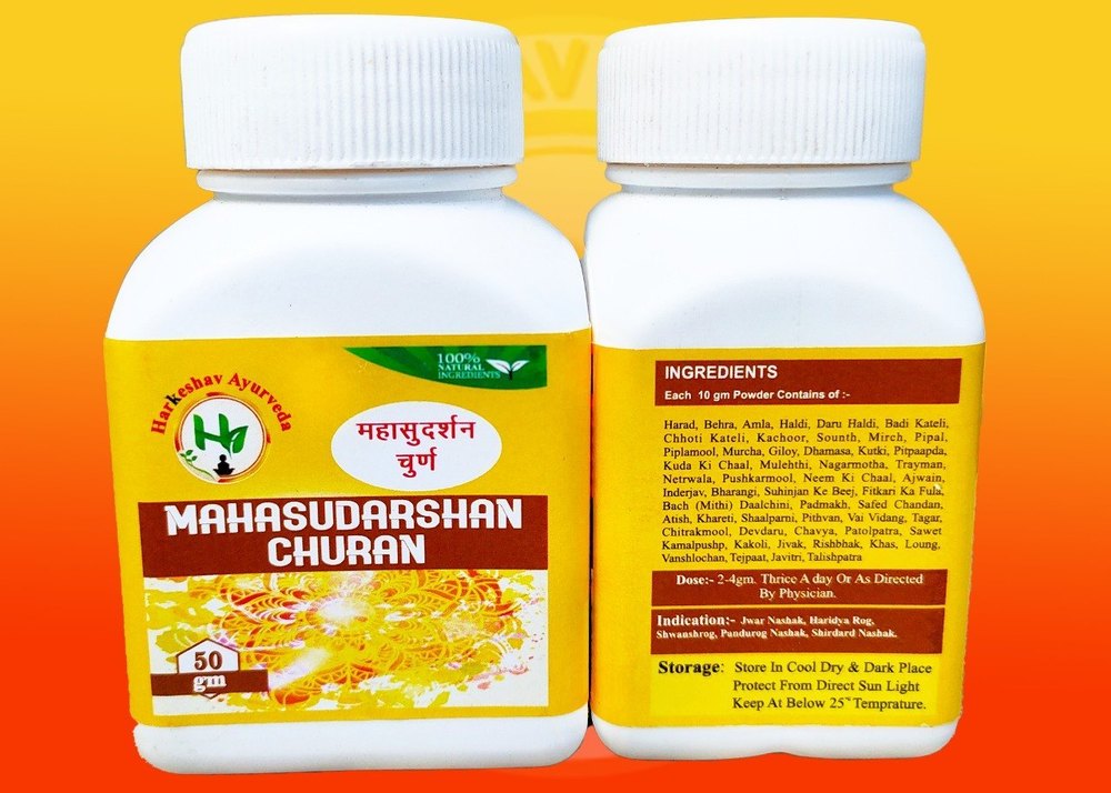 Mahasudarshan Churna, Packaging Size: 50 Gm