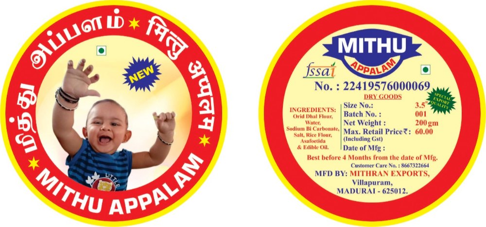 Appalam, Plain Papad, Plain Pappad, Urad Pappad, Udad Pappad, Urid Pappad, Round Pappad