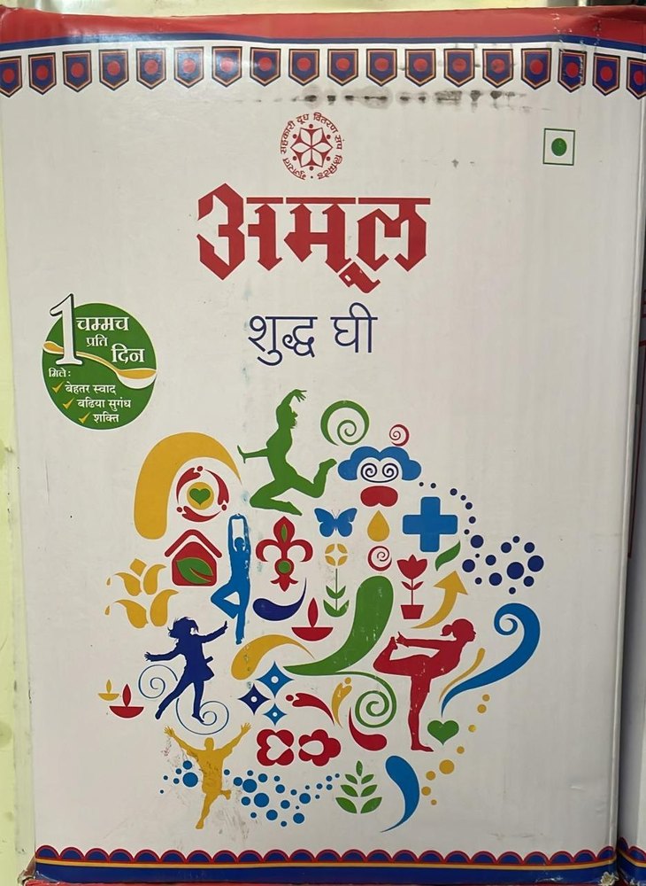 15kg Amul Pure Ghee, Packaging Type: Tin