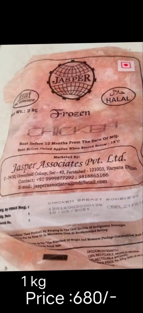 Frozen chicken ( Halal ), For Restaurant, Packaging Type: Packet