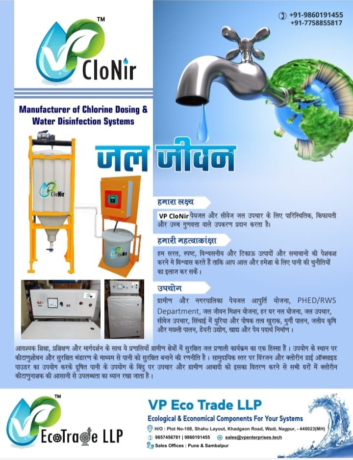 Automatic Chlorination Dosing System, For Water Treatment, Capacity: 0 To 10lph